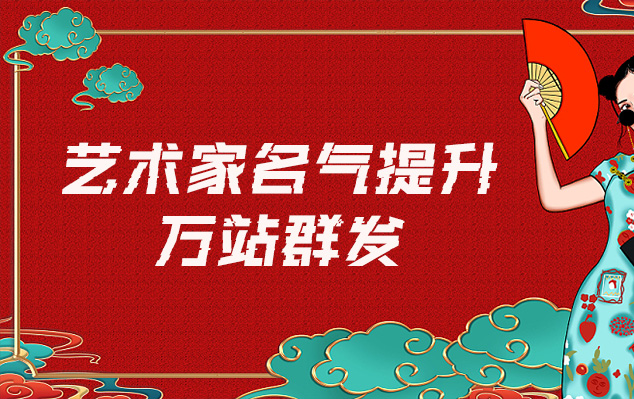 越城-哪些网站为艺术家提供了最佳的销售和推广机会？